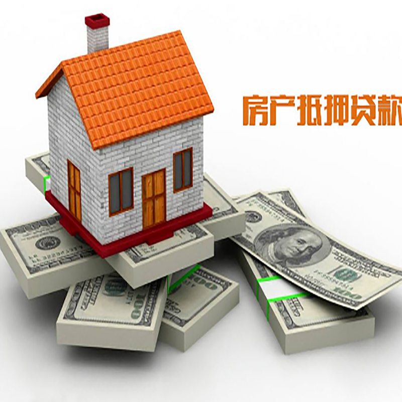 双河影响房屋抵押贷款评估额度的因素--重庆房屋抵押贷款