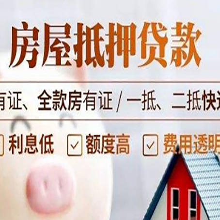 双河贷款中介公司新渝启服本地公司